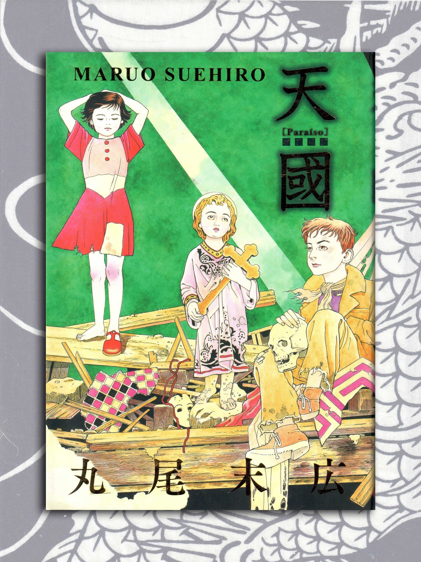 Paraiso - Suehiro Maruo (2020)