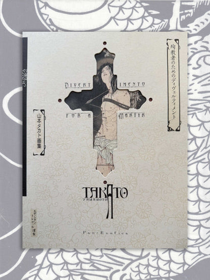 Divertimento For A Martyr Takato Yamamoto (2012)