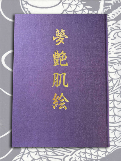 Dreamy Skin Picture - Tattoo Ladies Graph (1985)