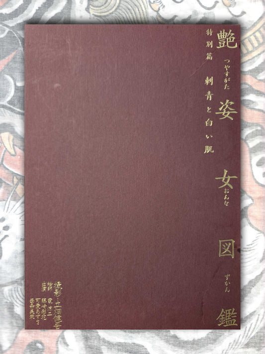 Glossy Female Picture Book - Tattoos and White Skin (2000)