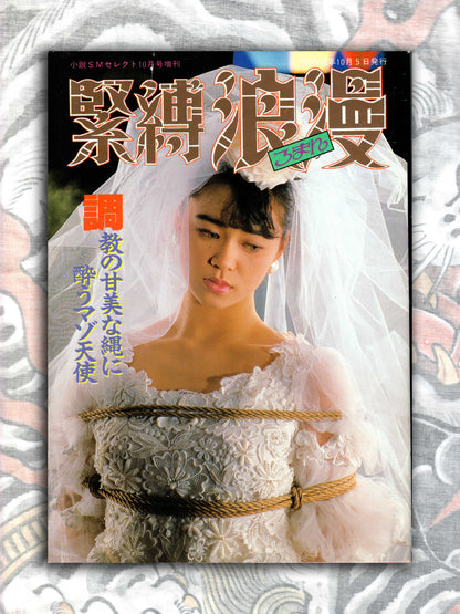 Bondage Romance Special by SM Select