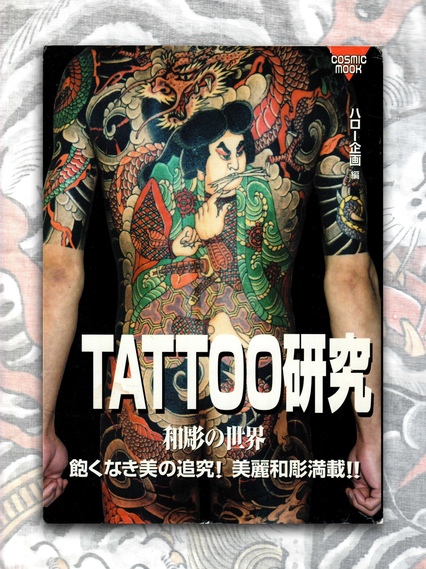 Tattoo Research Volume 1 (2004)