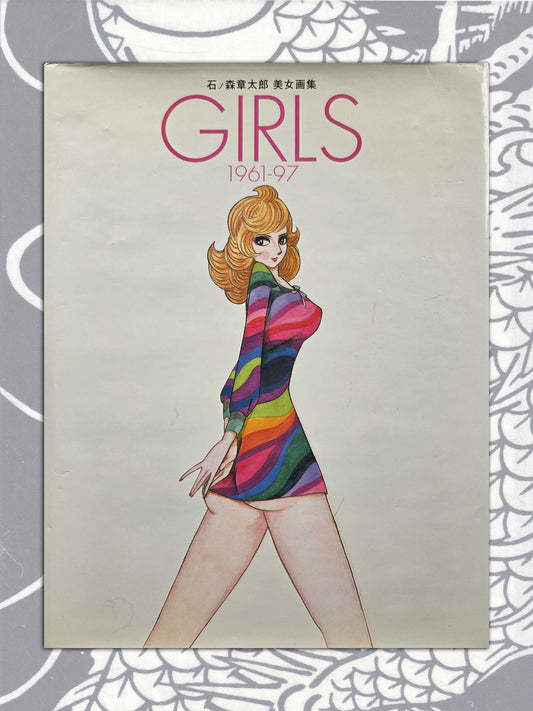 Girls 1961-1997 - Shotaro Ishinomori (2002)