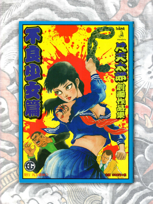 Bonten Tarō Collection - Bad Girls Edition (2012)