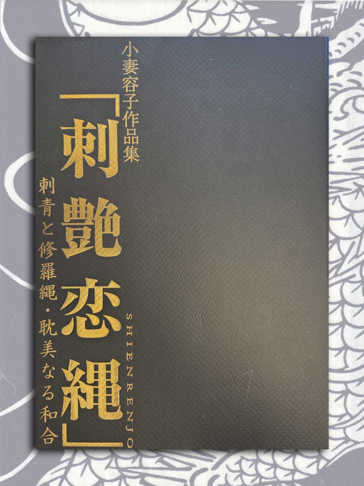 Yoko Ozuma - Shienrenjo (2007)