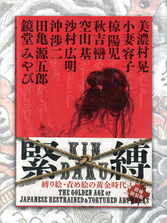 Kinbaku: The Golden Age of Japanese Restrained and Tortured Artworks