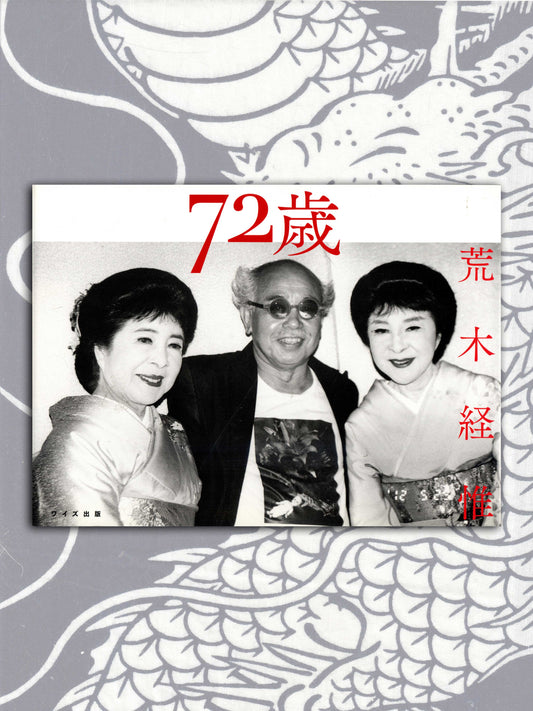 72 Years Old - Nobuyoshi Araki (2012)