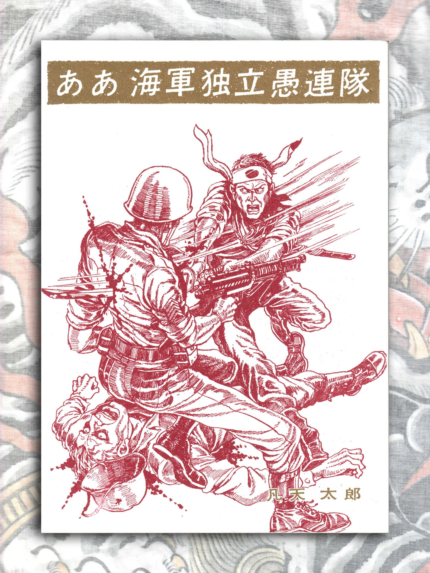 Ah, The Independent Navy Fools - Bonten Taro (2021)