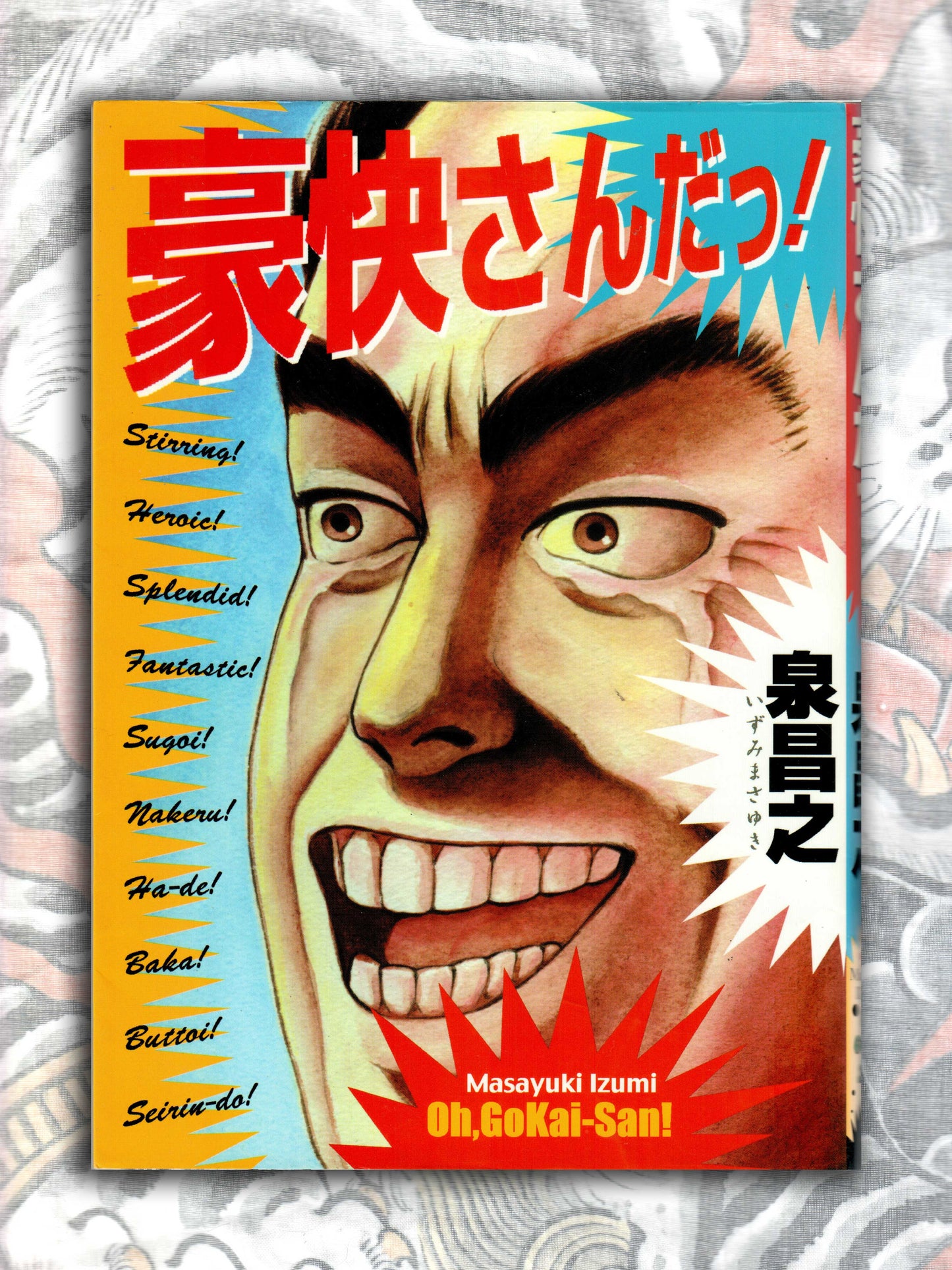 That's Bold! - Masayuki Izumi Collection SIGNED! (2000)
