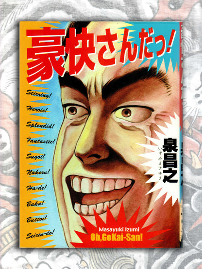 That's Bold! - Masayuki Izumi Collection SIGNED! (2000)