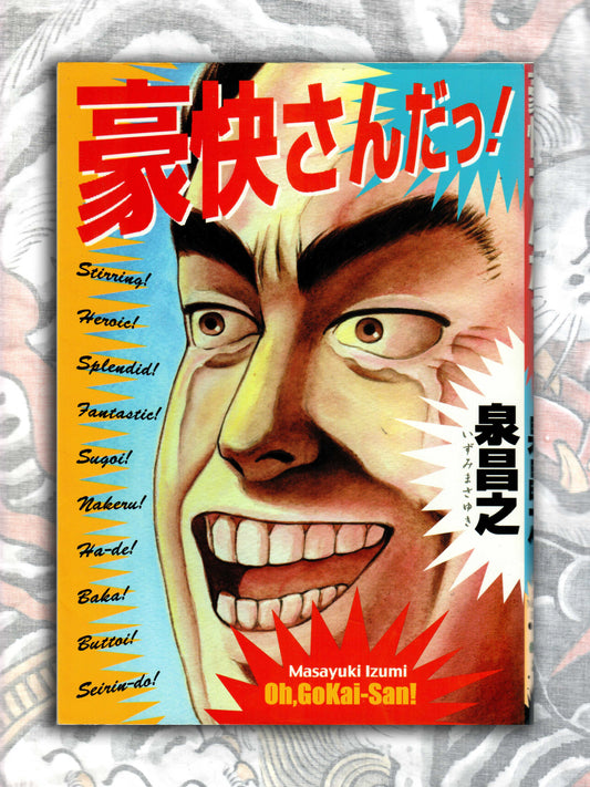 That's Bold! - Masayuki Izumi Collection SIGNED! (2000)