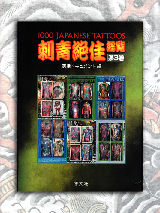 1000 Japanese Tattoos - Shisei Zekka Soran Volume 3 (2005)