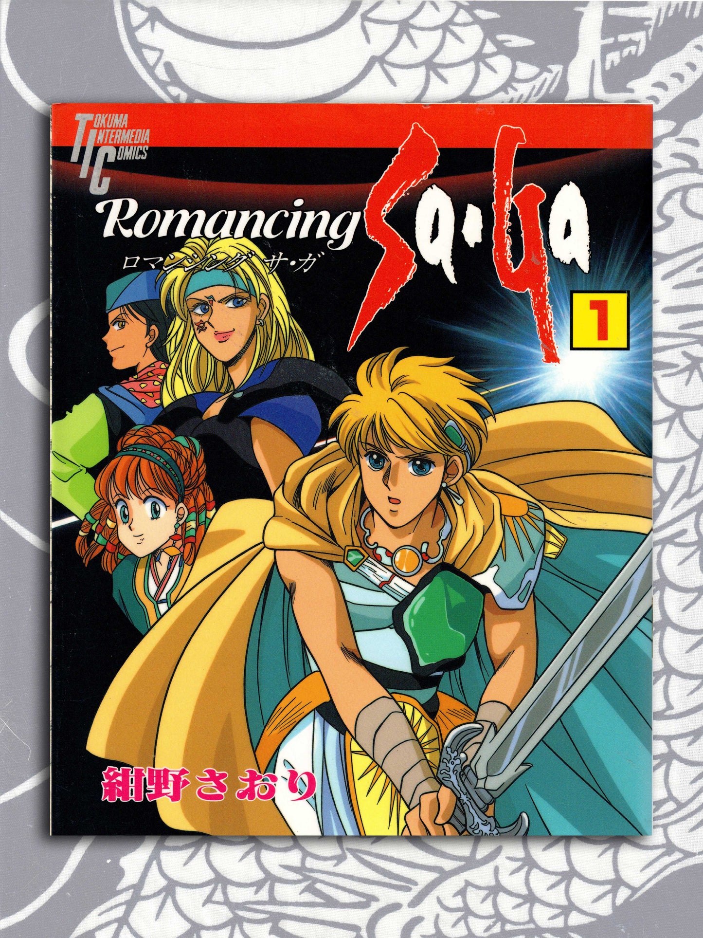 Romancing Saga Two-Volume Set (1995)