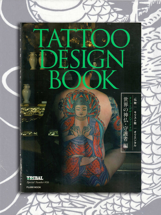 Tattoo Design Book Special - Gods, Buddhas and Guardians of the World (2015)