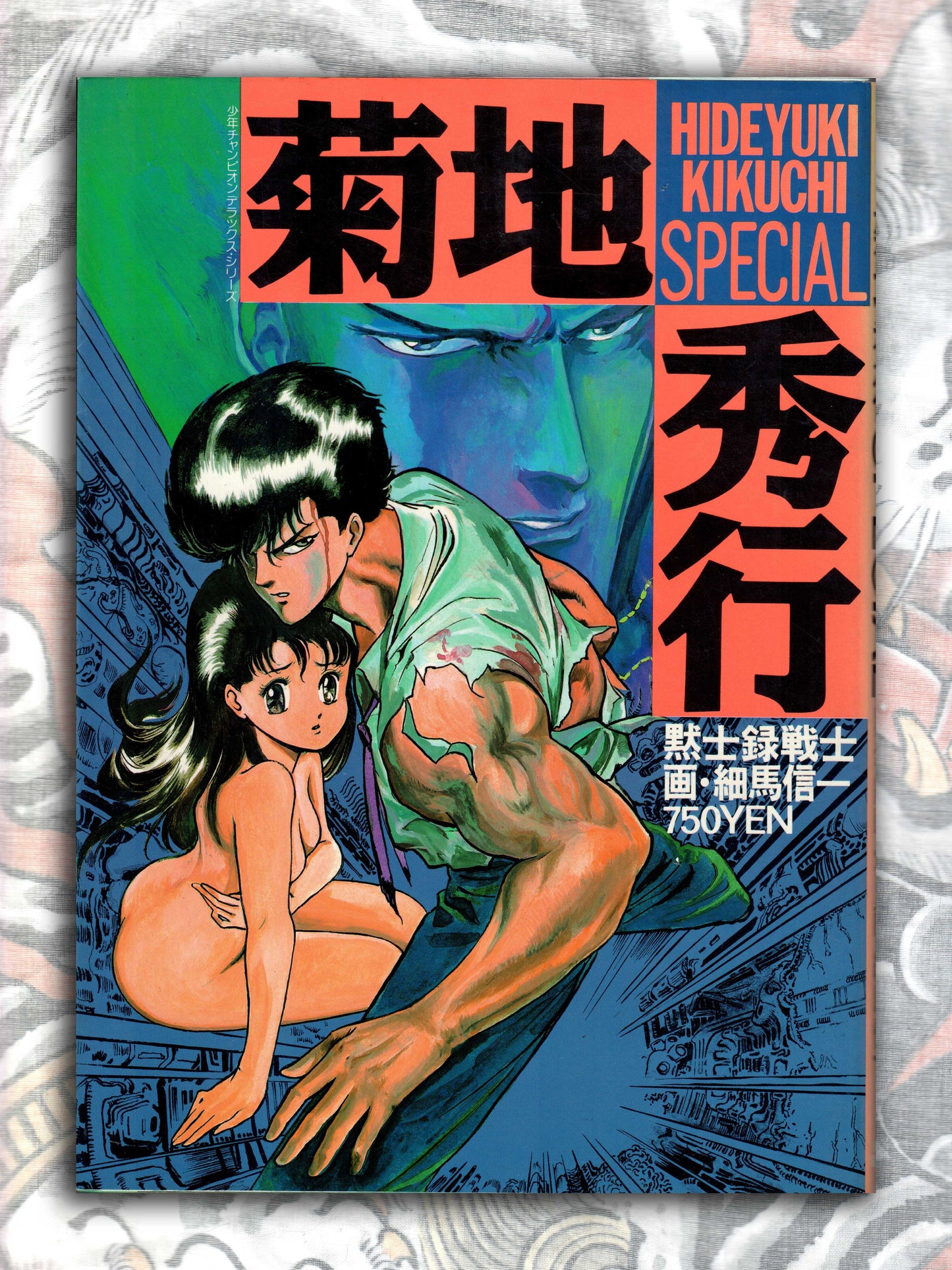 Apocalypse Warrior - Hideyuki Kikuchi Special (1987)