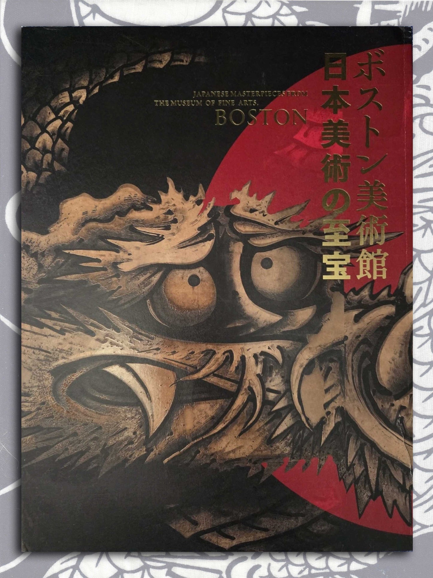 Japanese Masterpieces from The Museum Fine Arts Boston (2012)