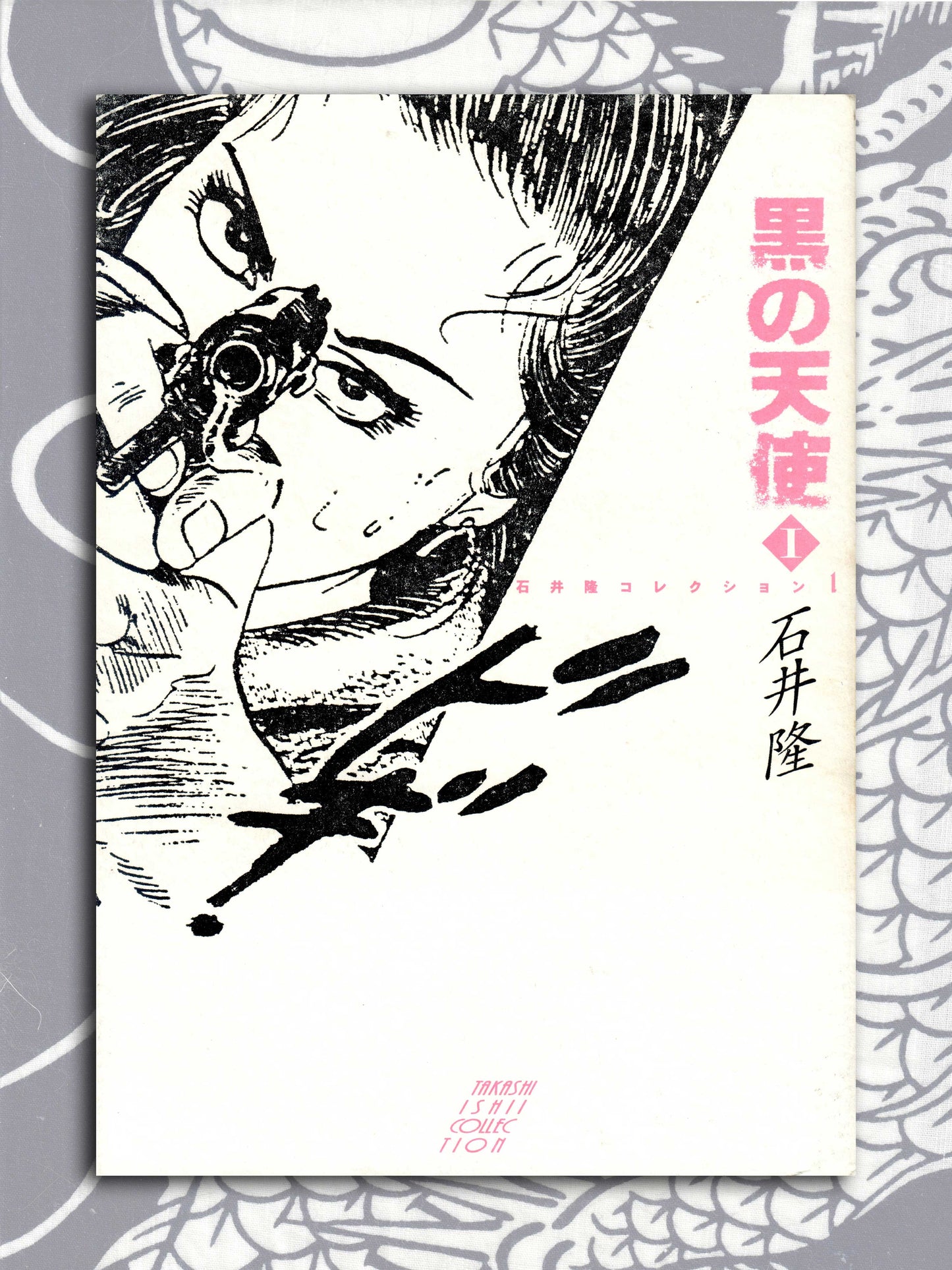 Black Angel 1 & 2 - Takashi Ishii (1998)