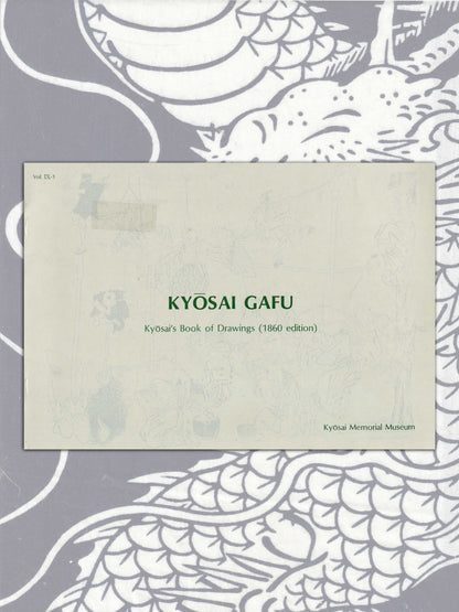 KYOSAI Gafu - Kyosai's Book of Drawings (1985)