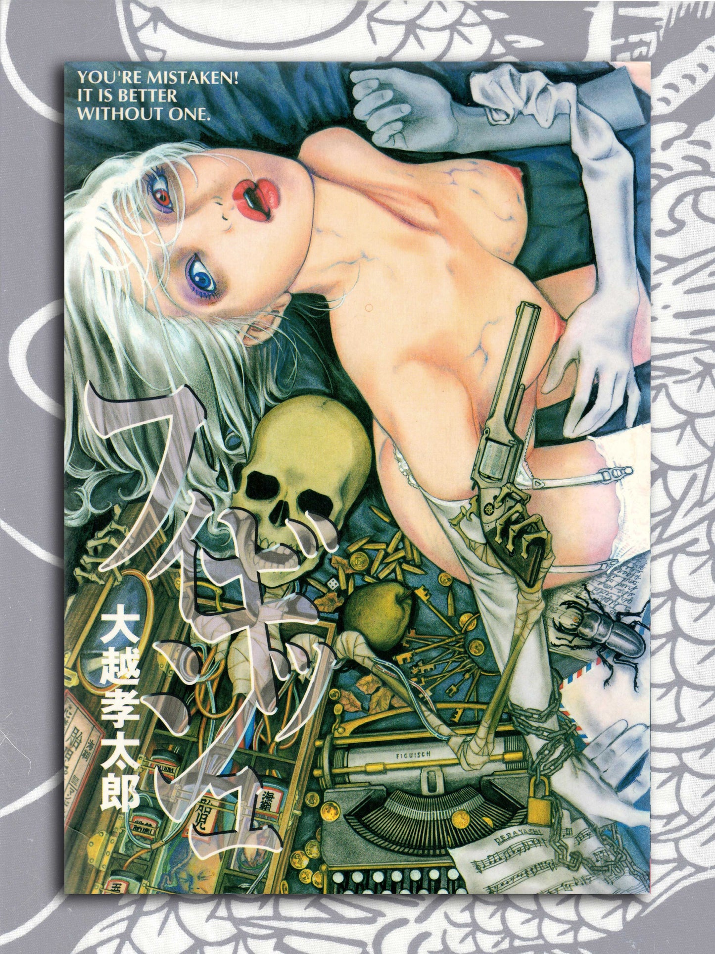 Figuisch: You're Mistaken! It is Better Without One - Kōtarō Ōkoshi (1999)