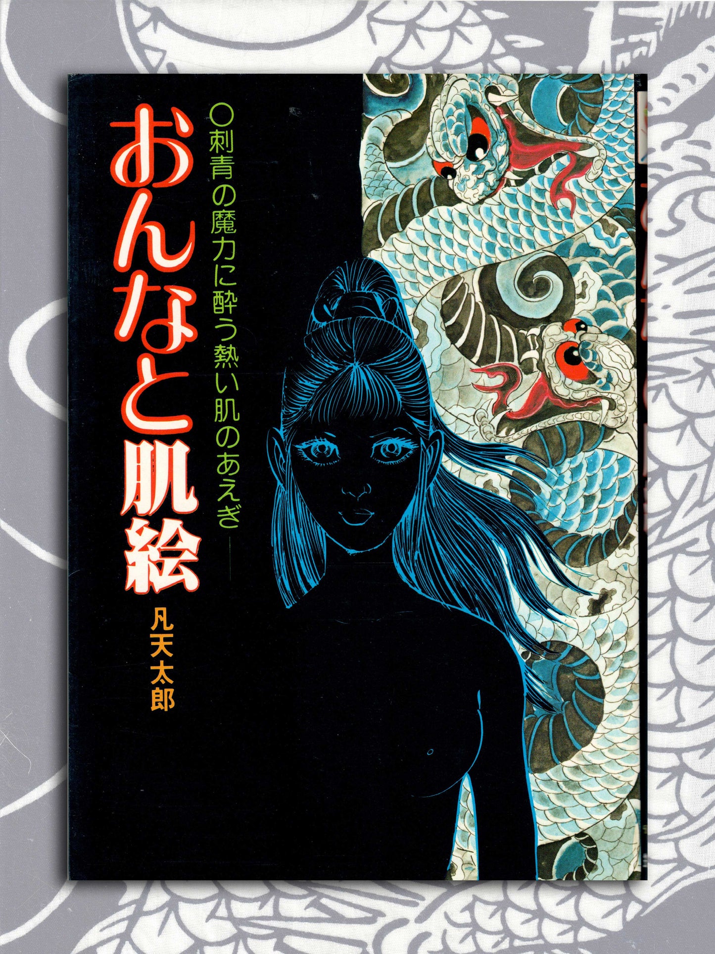 Hustler Book - Women and Tattoos by Bonten Taro (1979)