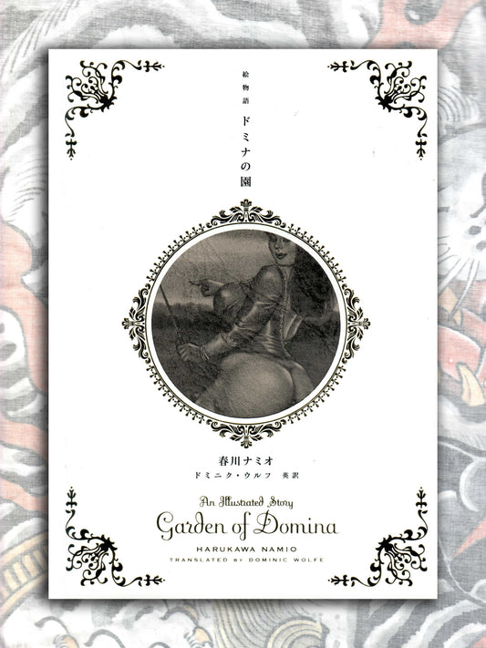 The Garden of Domina - Namio Harukawa (2012)