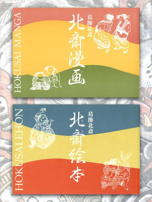 Hokusai Manga + Ehon Collection Bundle