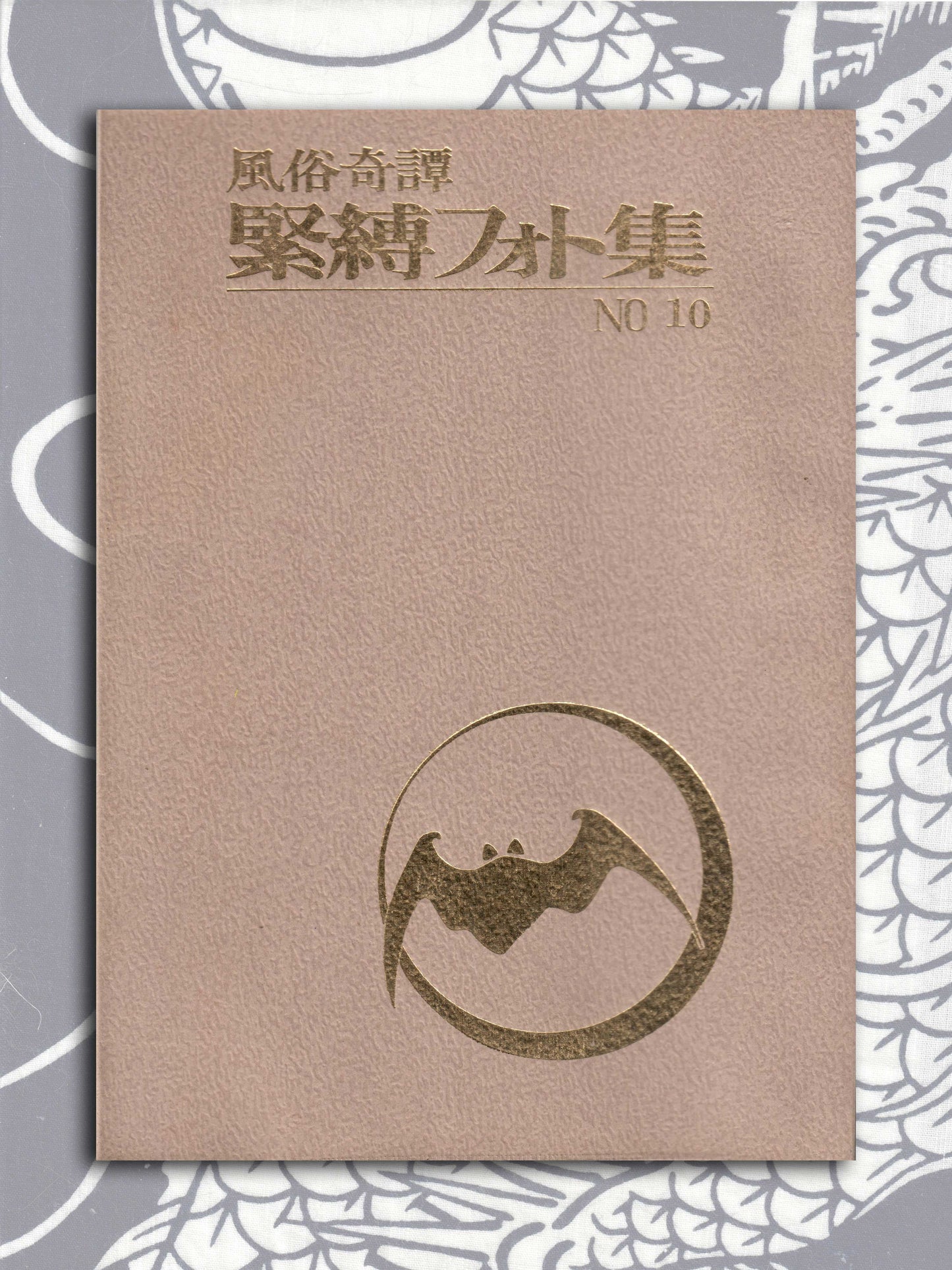 Bondage Photo Special 10 - Dan Oniroku (1971)