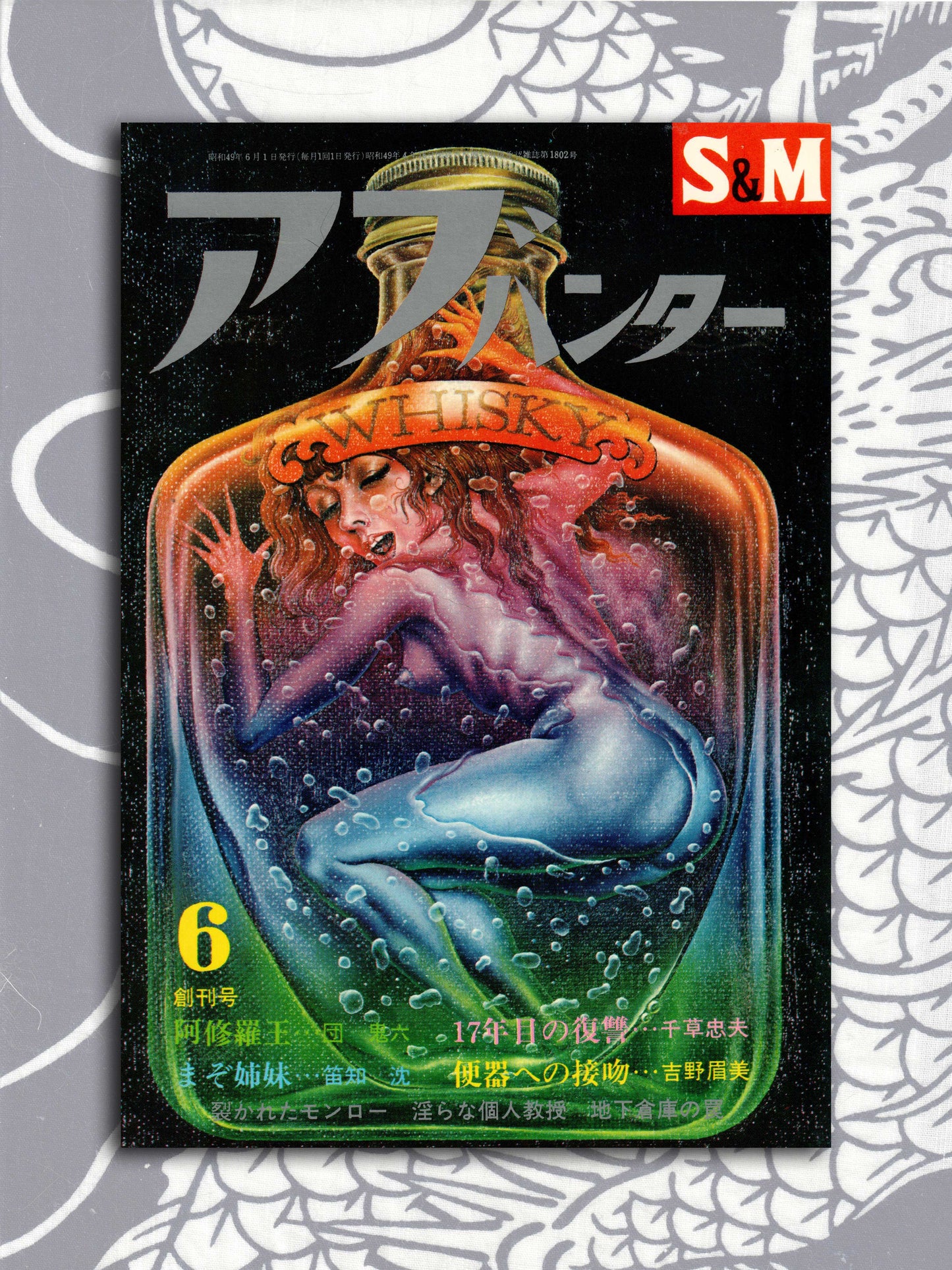 SM Abu Hunter - June 1974