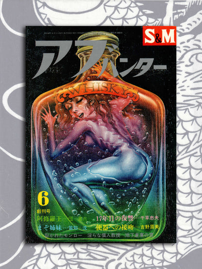 SM Abu Hunter - June 1974