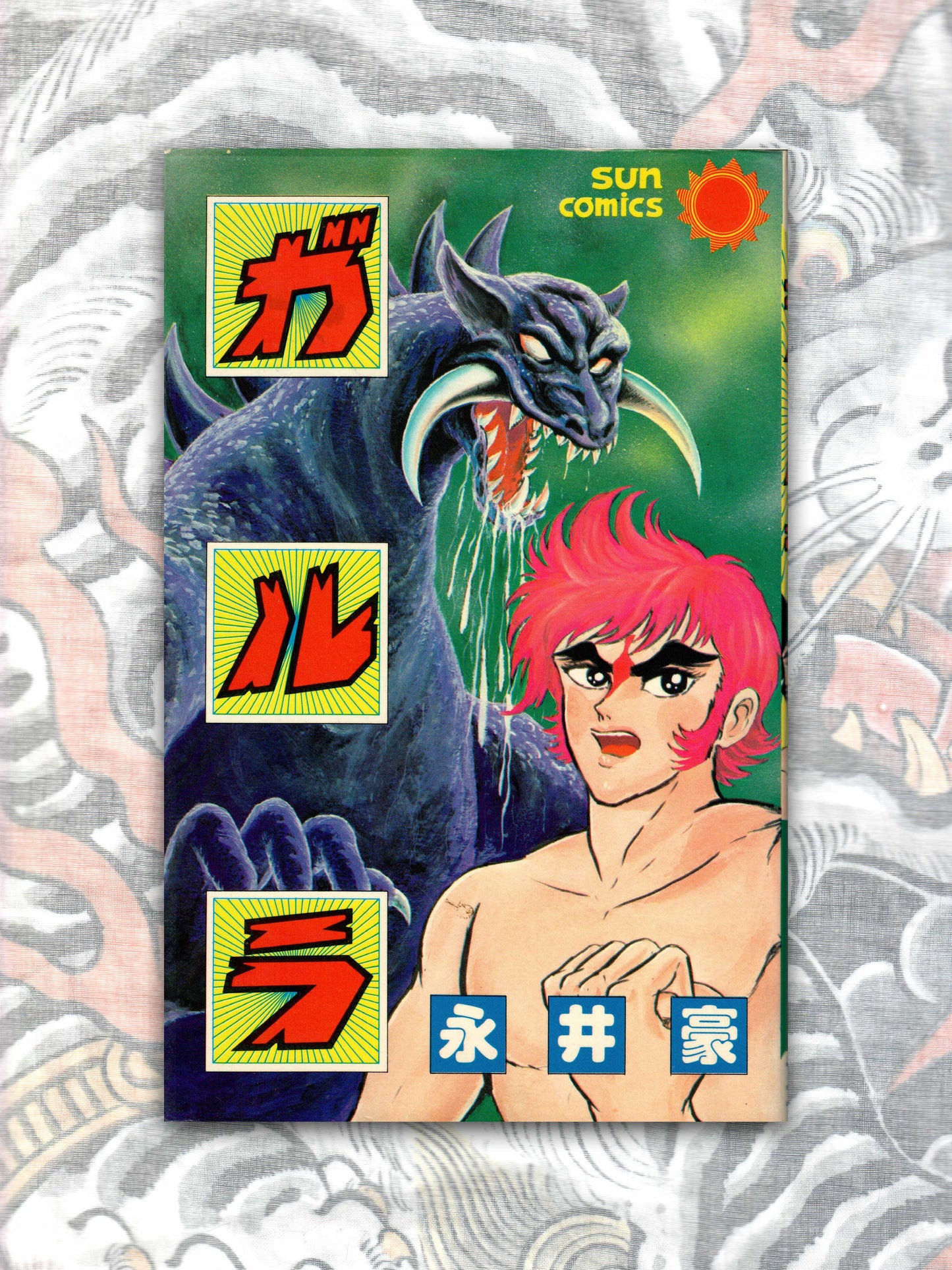 Garla by Go Nagai (1982)