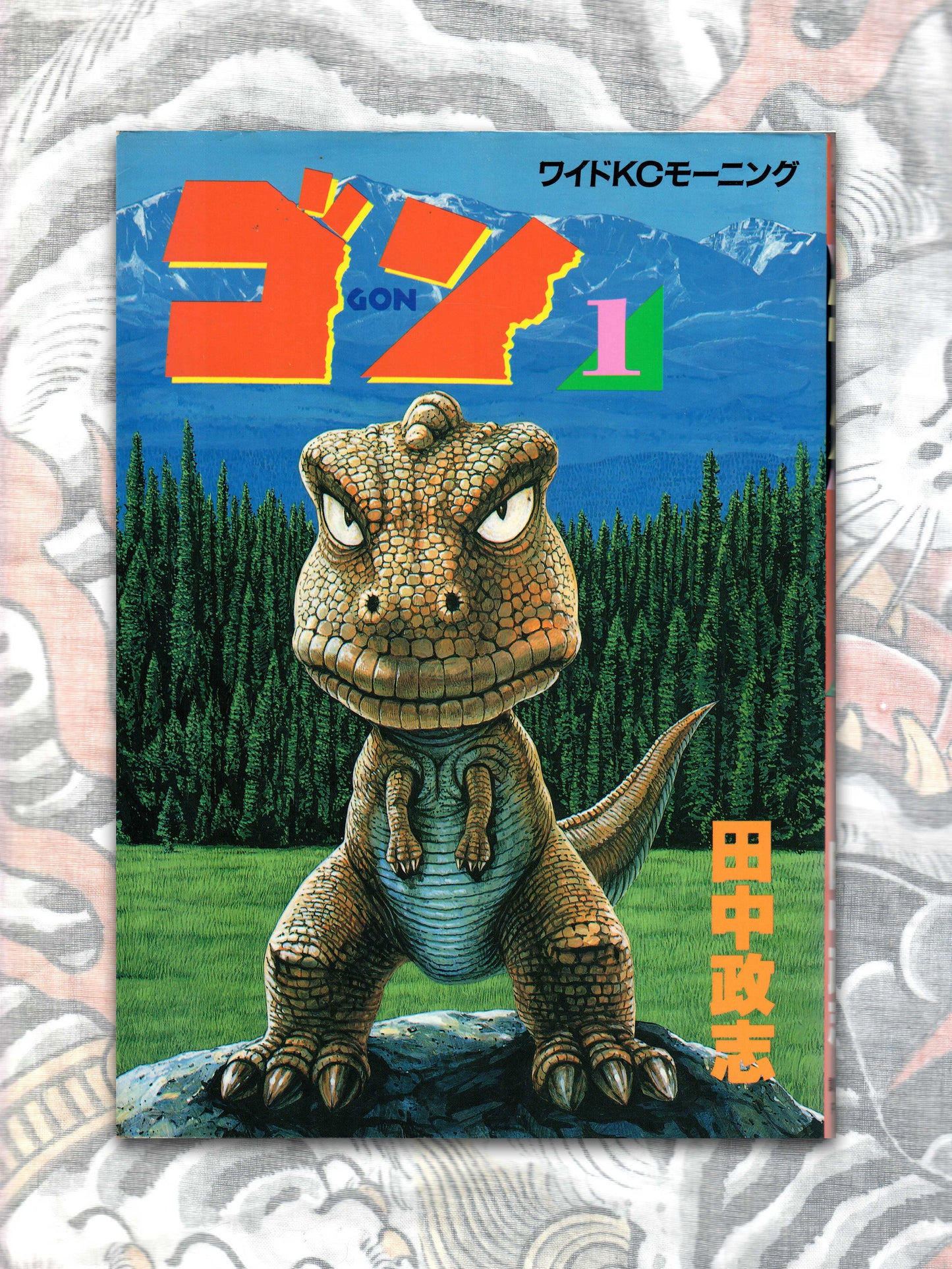 Gon / ゴン (1992)