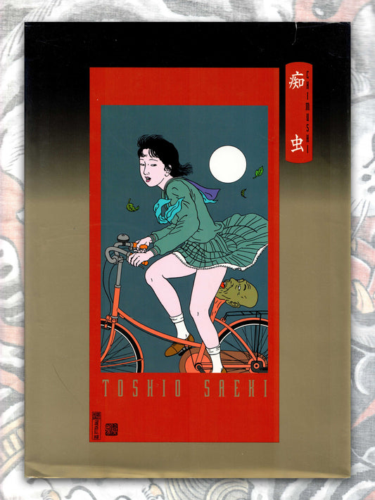 Chimushi I by Toshio Saeki (1995)