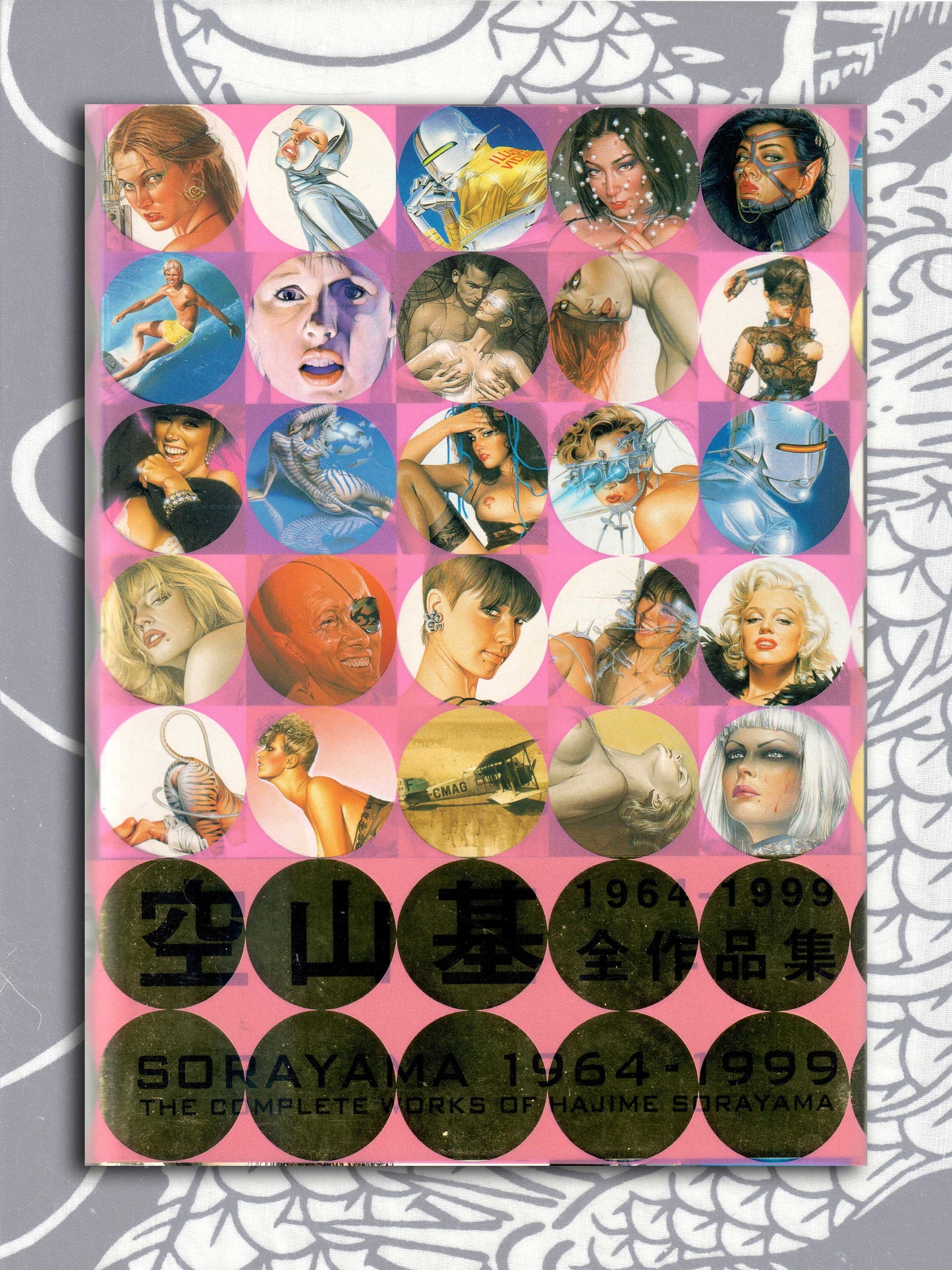 1964-1999: Complete Works of Sorayama Pink Edition (1998)