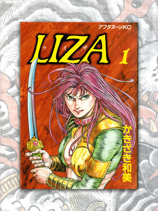 Liza - Two Volume Set by Kazumi Kakizaki (1990)