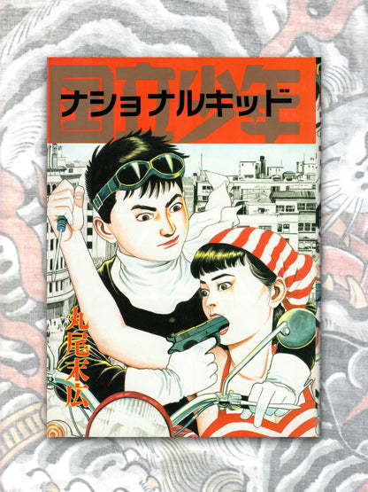 New National Kid - Suehiro Maruo (1995)