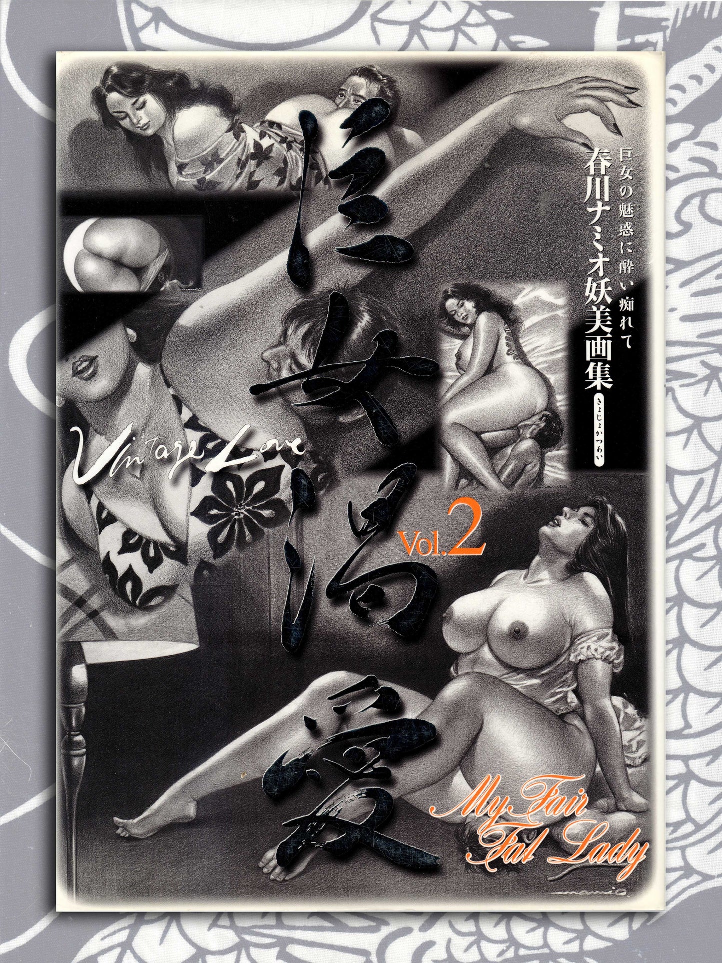 My Fair Fat Lady Volume 2 - Namio Harukawa (2002)
