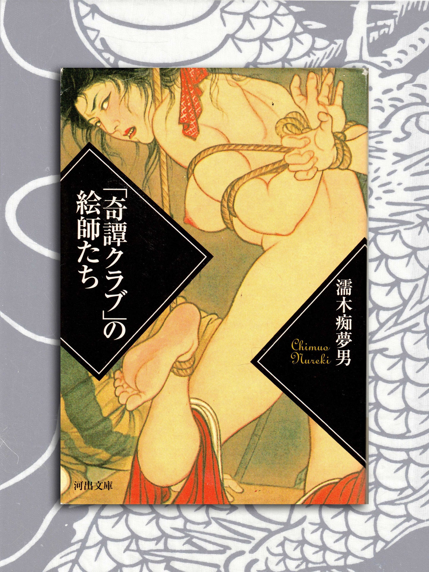 Artists Of The Kitan Club (2004)