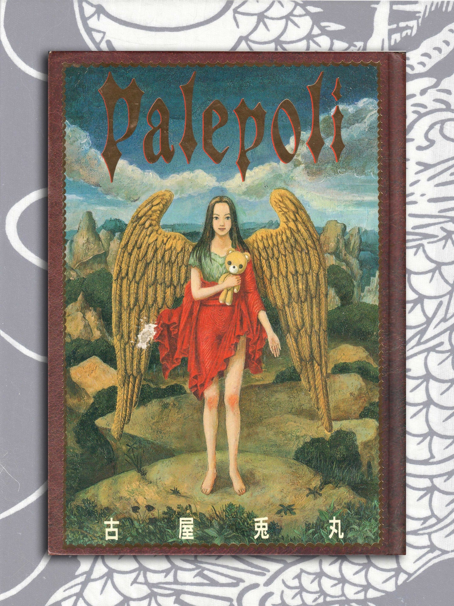 Palepoli - Furuya Usamaru (1996)