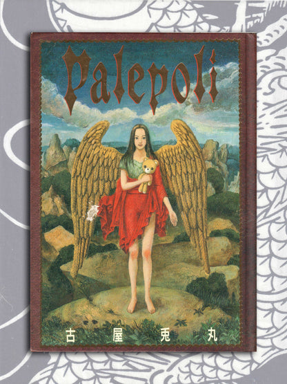 Palepoli - Furuya Usamaru (1996)