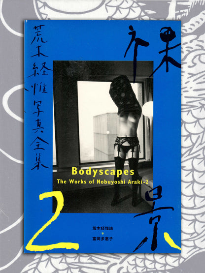 Bodyscapes - Nobuyoshi Araki (1997)