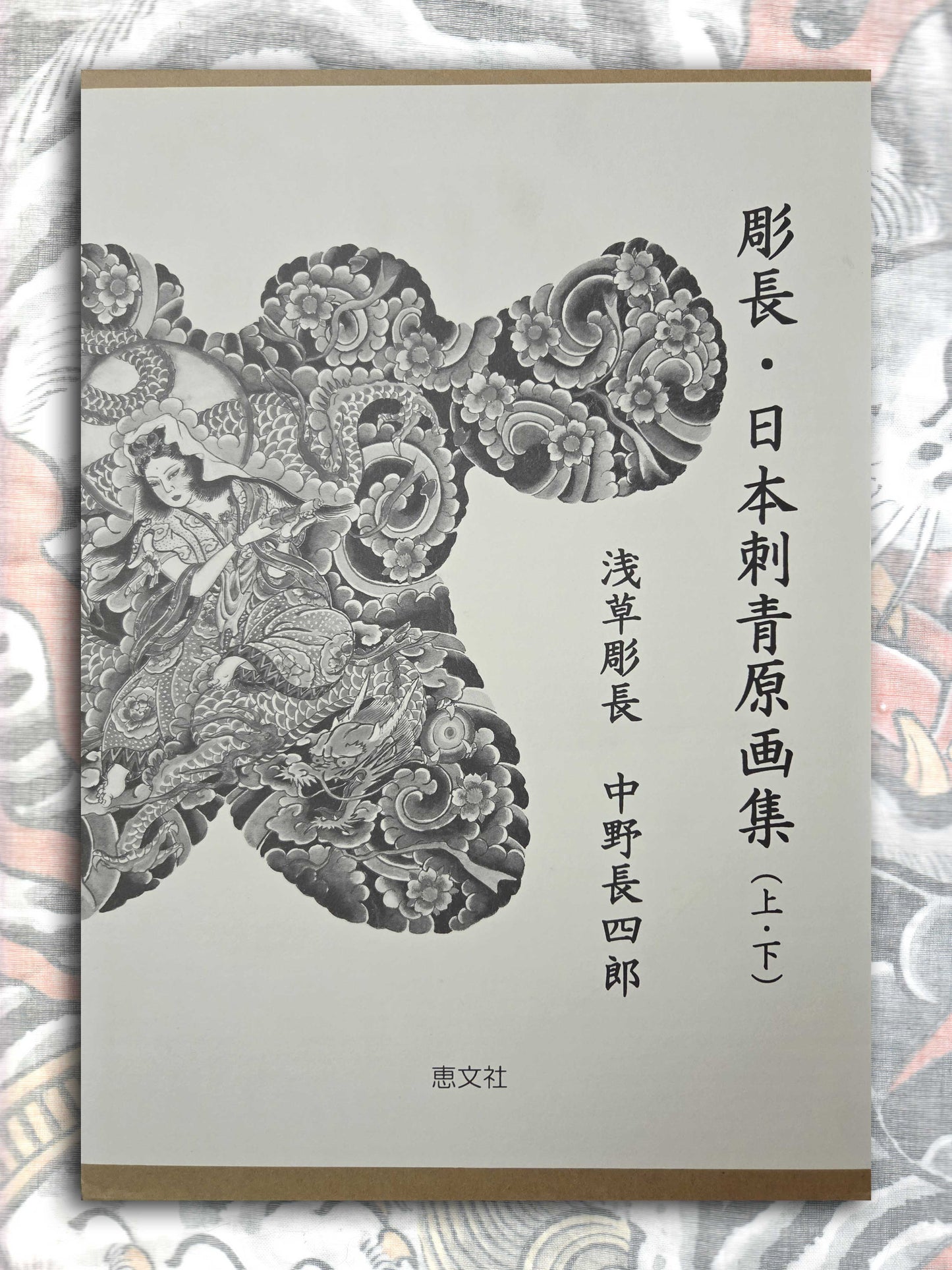 Traditional Tattoo Designs By Horicho (2000)