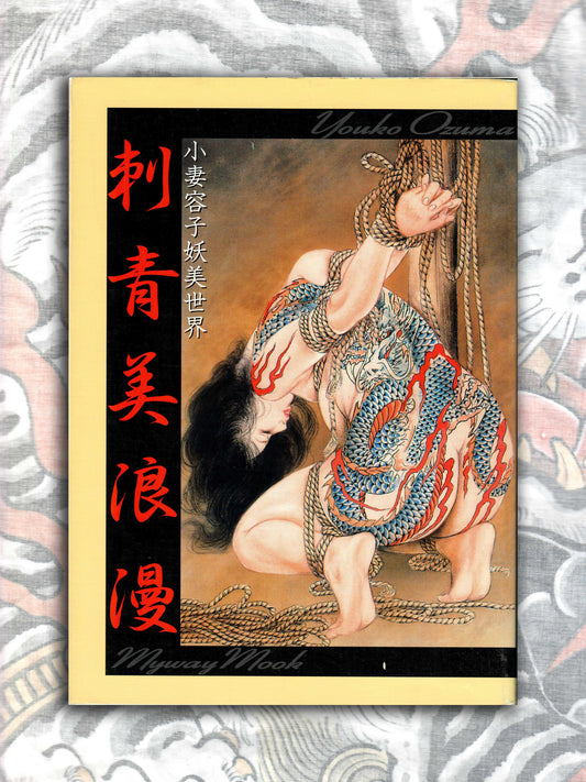 Youko Ozuma - Beautiful and Romantic Tattoos (2005)