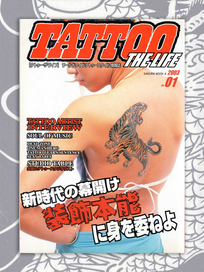 Tattoo the Life Volume 1 (2003)