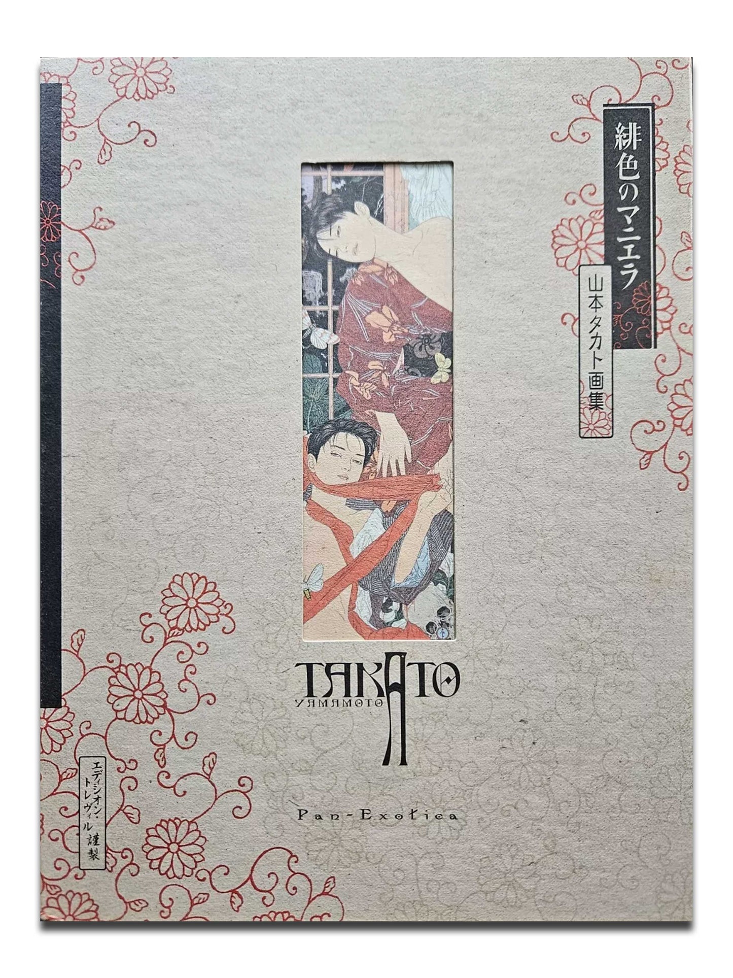 Takato Yamamoto Scarlet Maniella Pan-Exotica - Revised Edition (2007)