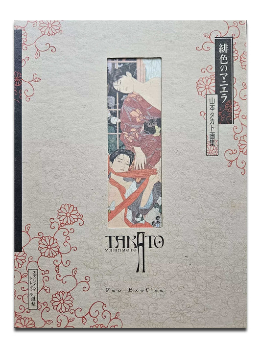 Takato Yamamoto Scarlet Maniella Pan-Exotica - Revised Edition (2007)