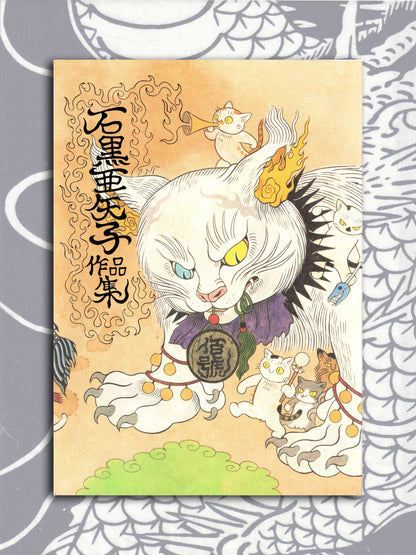 Ayako Ishiguro Works (2016)