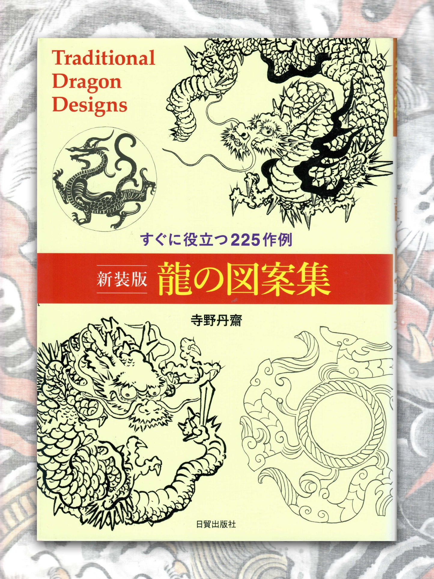 Traditional Dragon Designs by Tansai Terano (2023)