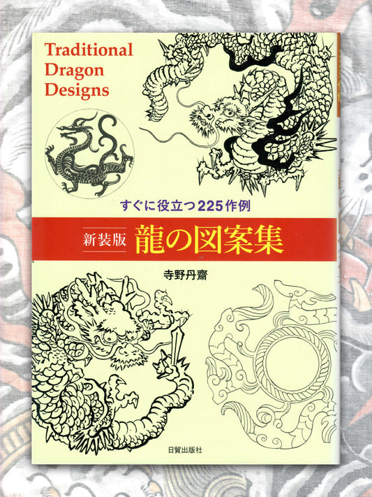 Traditional Dragon Designs by Tansai Terano (2023)