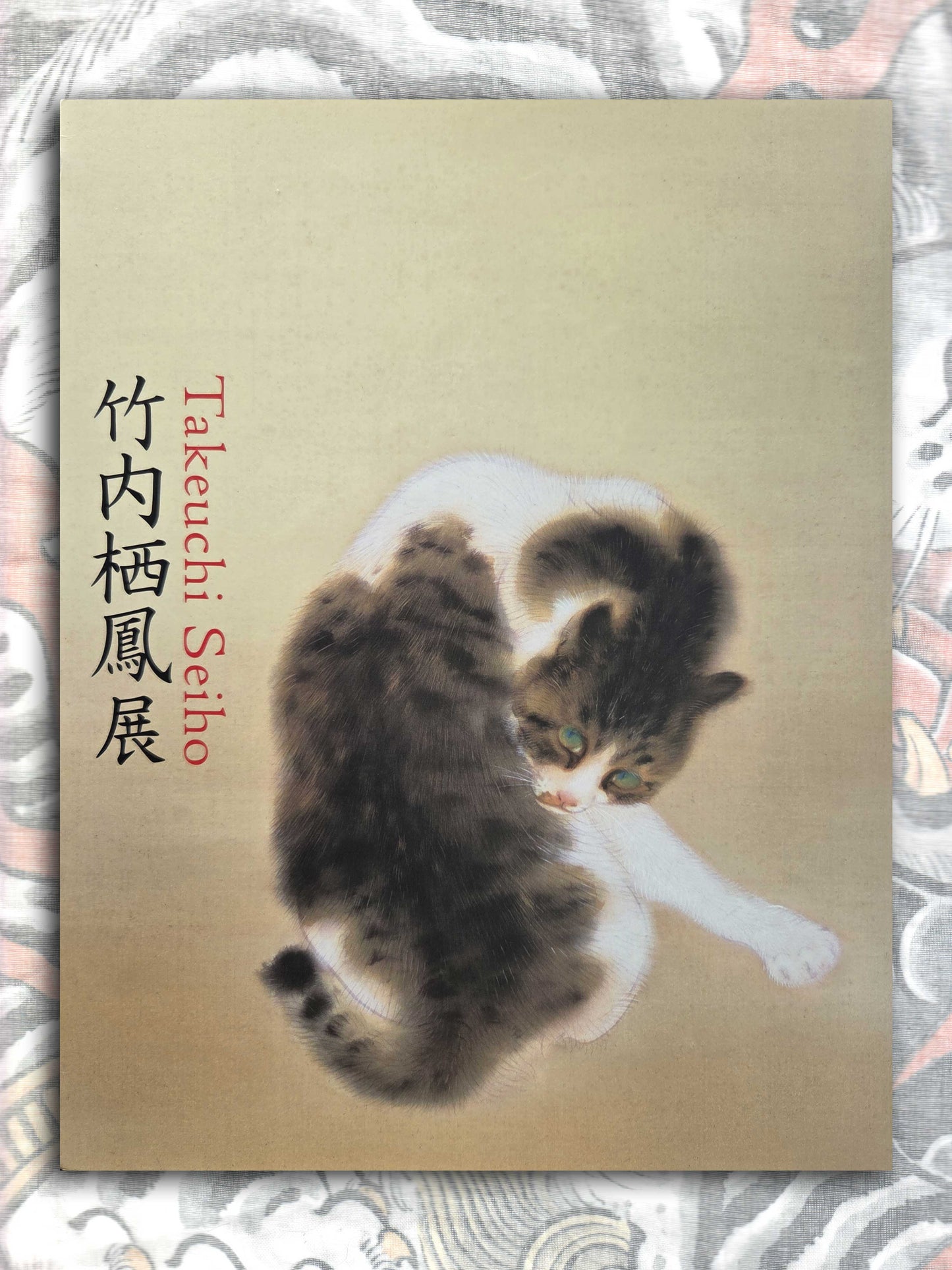 Takeuchi Seiho Exhibition (2013)