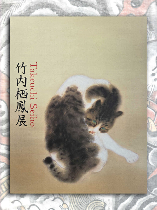 Takeuchi Seiho Exhibition (2013)